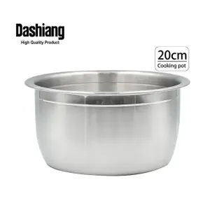 【Dashiang 大相】316不鏽鋼料理鍋20cm(20公分內鍋調理鍋)