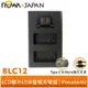 【ROWA 樂華】FOR PANASONIC DMW-BLC12 LCD顯示 Micro / Type-C 雙槽充電器