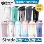 【BLENDER BOTTLE】STRADA系列 | 不鏽鋼搖搖杯 SLEEK 保溫杯 保冰杯 不鏽鋼水壺 保冰24小時