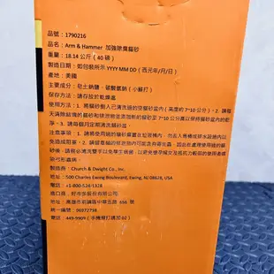 Arm&Hammer 鐵鎚牌貓砂 貓砂 18.14kg 加強除臭貓砂 好市多