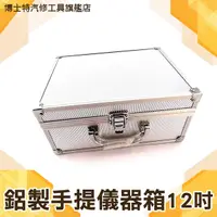 在飛比找Yahoo奇摩購物中心優惠-工具箱 鋁箱 儀器收納箱 鋁合金工具箱有海綿 現金箱 保險箱