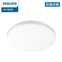 在飛比找蝦皮商城優惠-Philips 飛利浦 品繹 LED吸頂燈 36W 晝光色6