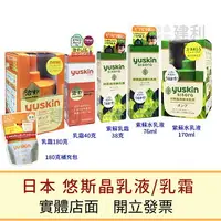 在飛比找樂天市場購物網優惠-日本yuskin 悠斯晶紫蘇水乳液 紫蘇水乳霜 sisora