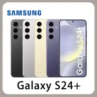 在飛比找ETMall東森購物網優惠-SAMSUNG三星Galaxy S24+ (12G/256G
