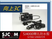 在飛比找Yahoo!奇摩拍賣優惠-SJCAM SJ4000 wifi SJ7000  SJ90