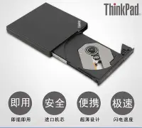 在飛比找Yahoo!奇摩拍賣優惠-燒錄機Thinkpad USB外置光驅CD/DVD移動刻錄機