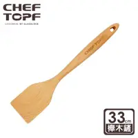 在飛比找ETMall東森購物網優惠-Chef Topf 原色櫸木製鍋鏟