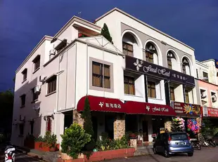 庭苑飯店Floral Hotel