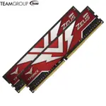 T-FORCE 宙斯隊 DDR4 32GB 3200MHZ