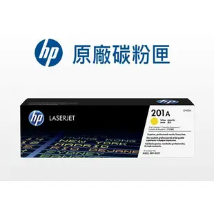 HP 201A 原廠碳粉匣 CF400A/CF401A/CF402A/CF403A/M252/M274/M277