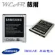 【$299免運】葳爾洋行 Wear Samsung B100AE【原廠電池】附保證卡，發票證明 Galaxy Ace3 S7270