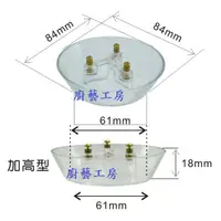 在飛比找蝦皮購物優惠-【廚藝工房】(台灣製)加高型三叉孔油杯(84mm)(銅柱)2