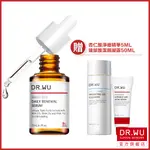 DR.WU 杏仁酸溫和煥膚精華8%-15ML【加贈】淨痘精華5ML+潔顏凝露50ML