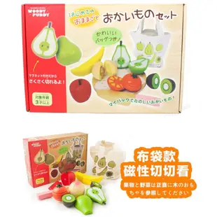 🇹🇼台灣出貨 日本木盒 磁性水果切切看布袋兒童扮家家酒木製玩具 兒童玩具 木製玩具 兒童磁性蔬菜水果切切