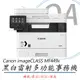 含稅Canon imageCLASS MF449x 黑白雷射網路多功能傳真事務機