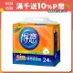 得意優質抽取式衛生紙100抽*24包*3袋