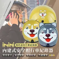 在飛比找momo購物網優惠-【iMini】iMiniDV X4C 狗狗 安全帽 行車記錄