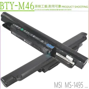 微星BTY-M46 電池(原裝) MSI GE40 電池,X460 電池,X460DX電池,X460DX-004US,X460DX-006US,9252015F MS-1495 CR43 MS-1492