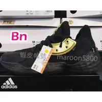 在飛比找蝦皮購物優惠-bn超級邦妮 adidas Harden Vol 4 哈登 