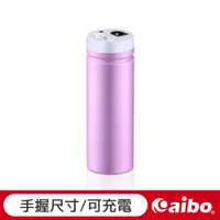 在飛比找蝦皮商城優惠-aibo USB充電式 精緻巧小隨身暖手棒 交換禮物 暖蛋 