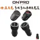 ONPRO iPhone 15 Pro Max 14 13 12 PD30W 雙Type-C迷你快充車用充電器