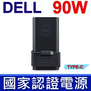 DELL 90W TYPE-C 原廠變壓器 充電器 Latitude 3400 3500 5300 5310 5400 5401 5410 5411 5420 5421 5500 5501 5510