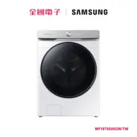 在飛比找蝦皮商城優惠-SAMSUNG19KG 蒸洗脫滾筒洗衣機白 WF19T650