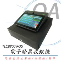 在飛比找PChome24h購物優惠-TLC8800 POS 電子發票收銀機