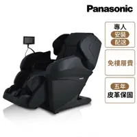 在飛比找新光三越 skm online優惠-Panasonic REALPRO 王者之座手感按摩椅 EP