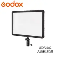 在飛比找ETMall東森購物網優惠-GODOX 神牛 大面板 LED燈 LEDP260C 公司貨