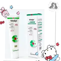 在飛比找蝦皮購物優惠-🎀二毛小公主🎀Viralys 威隆 貓安  L-離胺酸 貓安