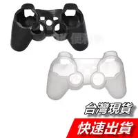 在飛比找蝦皮購物優惠-【現貨在台】PS2 / PS3 手把 果凍套 保護套 矽膠套