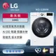 LG 樂金18公斤蒸氣蒸洗脫滾筒洗衣機(冰瓷白) WD-S18VW