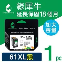 在飛比找森森購物網優惠-【綠犀牛】for HP 黑色 NO.61XL (CH563W