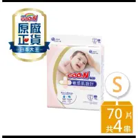 在飛比找蝦皮購物優惠-GOO.N 日本大王境內版敏感肌 黏貼型紙尿褲S 1包70片