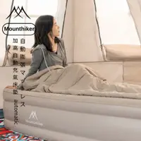 在飛比找蝦皮購物優惠-【Mountain】山之客加高自動充氣床 高CP值露營充氣床