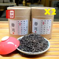 在飛比找momo購物網優惠-【茶韻】普洱茶2004年珍藏金針白蓮熟散茶乾倉存放紙罐裝茶葉