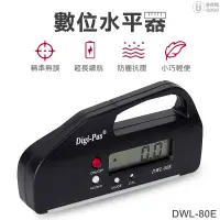 在飛比找蝦皮商城優惠-【DIGI-PAS】英國 電子水平尺 數顯水平尺 磁力水平尺