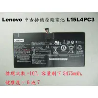 在飛比找蝦皮購物優惠-Lenovo L15L4PC3 聯想電池 原廠中古拆機下來的