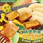 【太禓食品】水果起司豬肉乾(柚子) 200G