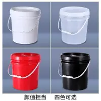 在飛比找樂天市場購物網優惠-加厚食品級塑料桶手提密封桶帶蓋水桶透明桶圓桶5/20/25L