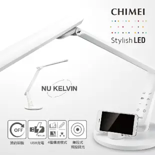 CHIMEI奇美知視家時尚LED護眼檯燈 KG280D