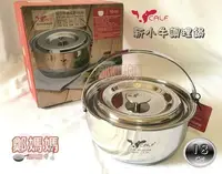 在飛比找Yahoo!奇摩拍賣優惠-♥鄭媽媽♥牛頭牌【新小牛提把鍋18cm】適用電磁爐#304不