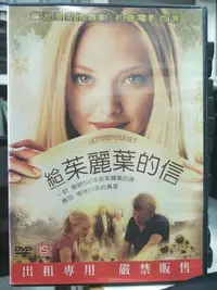 在飛比找Yahoo!奇摩拍賣優惠-挖寶二手片-L07-046-正版DVD-電影【給茱麗葉的信】