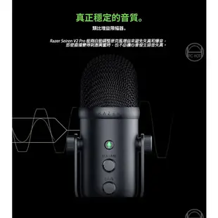 RAZER Seiren V2 Pro 魔音海妖 直播麥克風/具識別性音效/完全隔絕噪音/類比增益限幅器/2年保