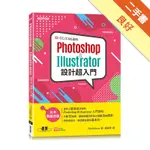 PHOTOSHOP & ILLUSTRATOR設計超入門(CC/CS6適用)[二手書_良好]11316368001 TAAZE讀冊生活網路書店