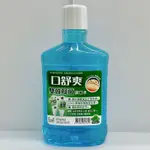 西德有機 口舒爽雙效抑菌漱口水600ML/全效修護漱口水200ML