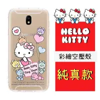 在飛比找Yahoo!奇摩拍賣優惠-【Hello Kitty】三星 Samsung Galaxy