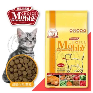 《莫比Mobby 》自然食 飼料 幼母貓 成貓 挑嘴貓 低卡貓 3kg 1.5kg【三個寶】