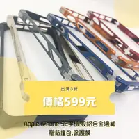 在飛比找蝦皮購物優惠-【青蘋果】 Apple iPhone SE iPhone5S